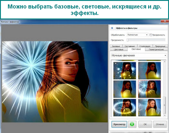 Обработка фотографий на русском языке.